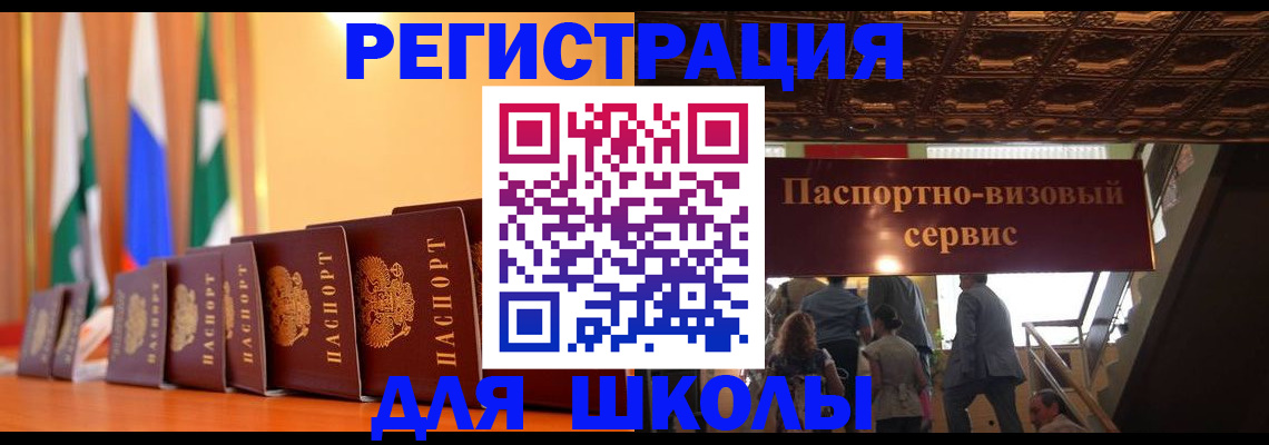 временная регистрация купить в Урени