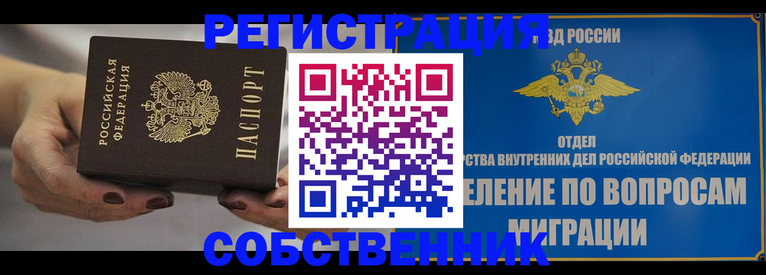 прописка иностранных граждан в Урени