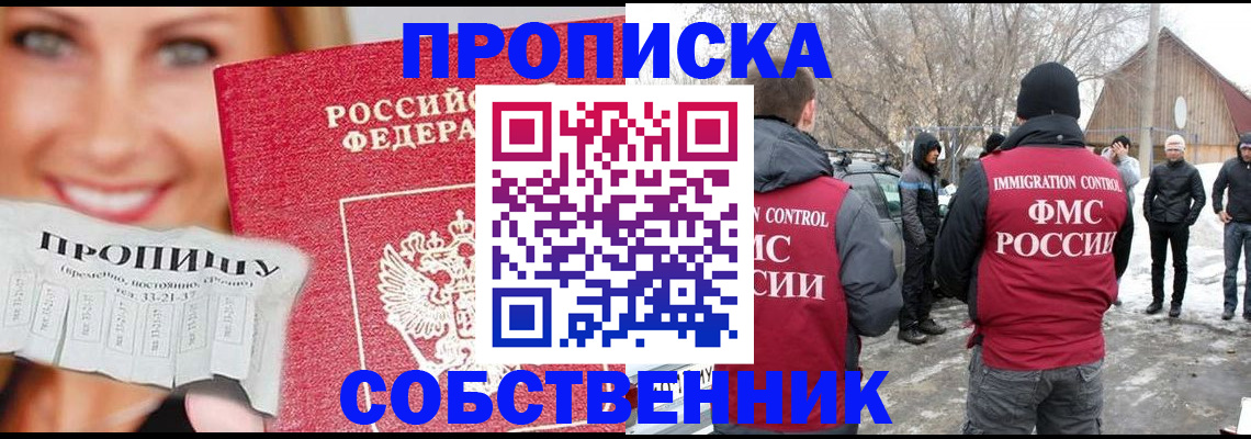 прописка паспорт в Урени